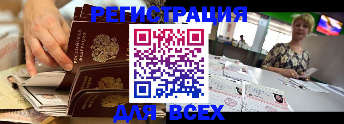 временная регистрация в Бежецке