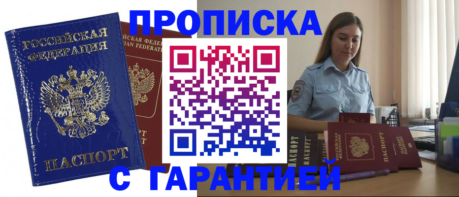 временная регистрация поиск в Бежецке