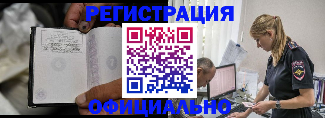 прописка в Бежецке