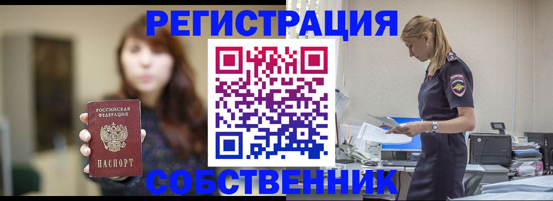 прописка для кредита в Бежецке